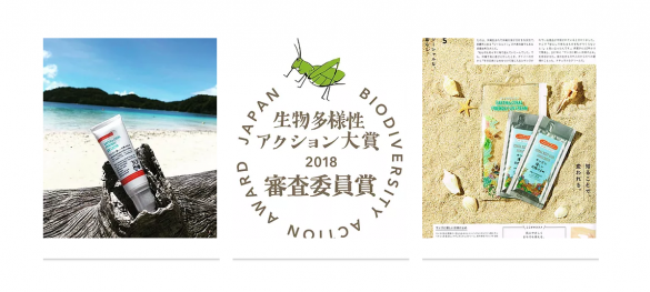 画像はサンゴに優しい日焼け止め公式サイトより