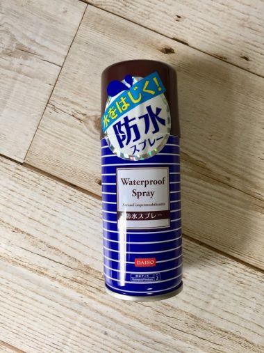 防水スプレー 100円/ダイソー