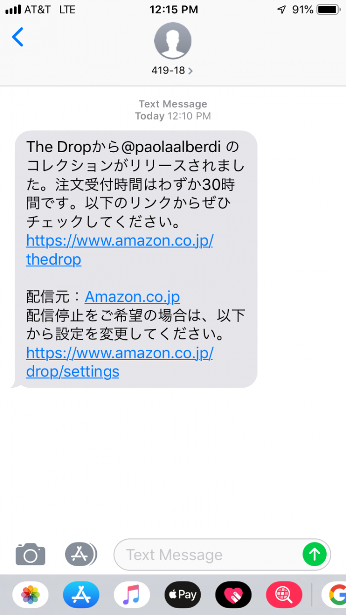 Amazon The Drop