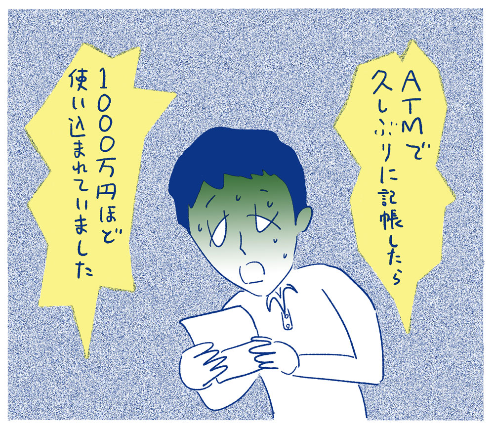 ぼくたちの離婚 Vol.12 #2