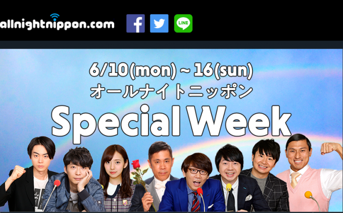 （画像：ニッポン放送「オールナイトニッポン」公式サイトより）