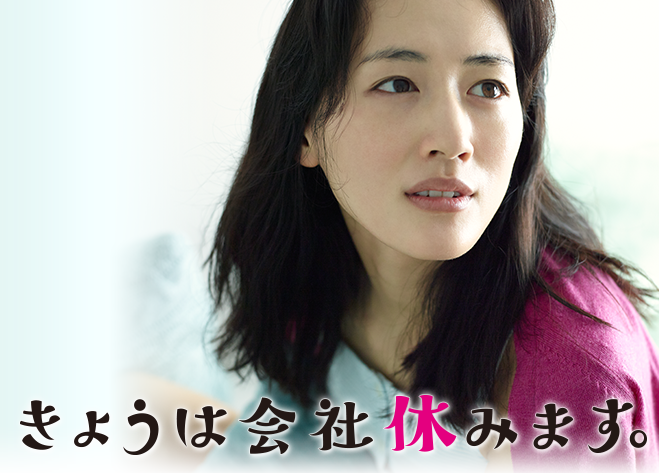 （画像：『東京タラレバ娘』公式サイトより）