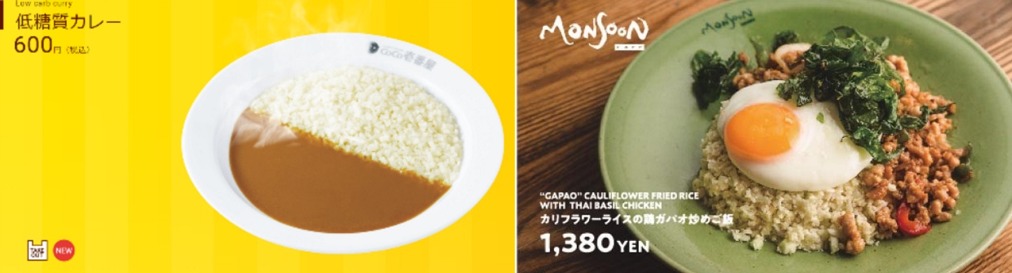 ココイチ「低糖質カレー」モンスーンカフェ「カリフラワーライスの鶏ガパオ炒めご飯」