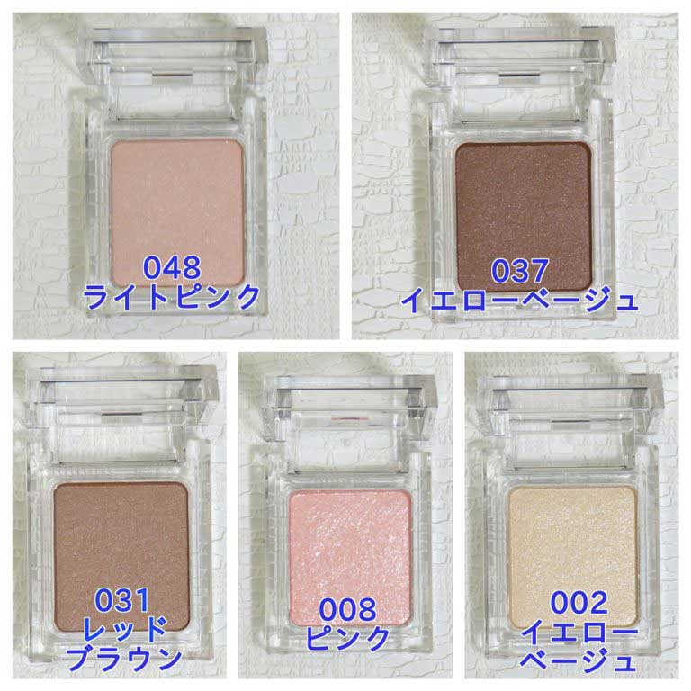 KATE「ザ　アイカラー」キュートなモテアイメイク