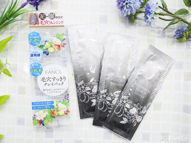 ファンケル「セブンプレミアム ライフスタイル ボタニカル フォース」