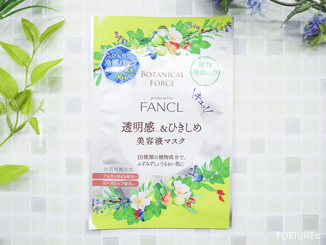 ファンケル「セブンプレミアム ライフスタイル ボタニカル フォース」