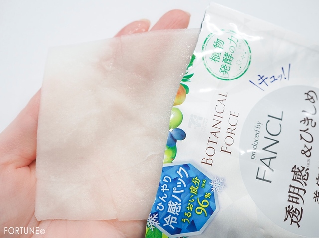 ファンケル「セブンプレミアム ライフスタイル ボタニカル フォース」