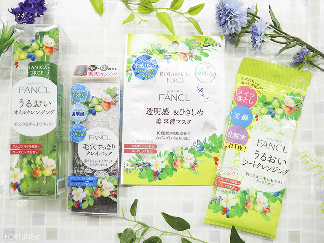 ファンケル「セブンプレミアム ライフスタイル ボタニカル フォース」