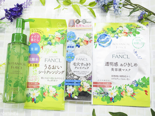 ファンケル「セブンプレミアム ライフスタイル ボタニカル フォース」