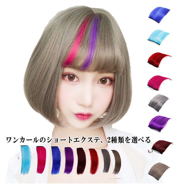 ショートエクステ（ext-017）980円 (税込)