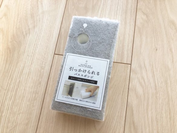 引っかけられるバススポンジ