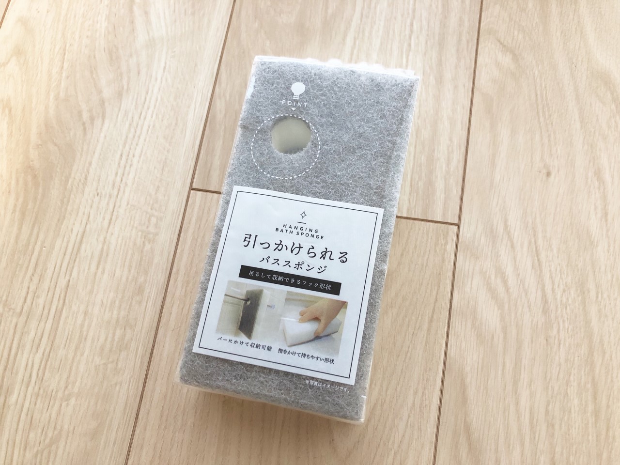 引っかけられるバススポンジ