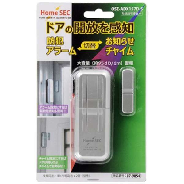 「防犯アラーム 「ドアの開放を感知」 OSE-ADX157DS」オーム電機　OHM　ELECTRIC 768円（税込）（画像：ビックカメラ販売ページより）