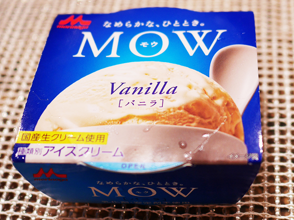 自分好みのバニラアイスを見つける　MOWモウ（森永乳業）