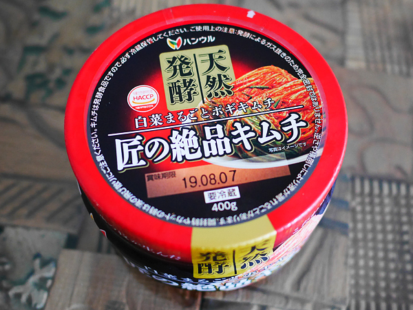 ハンウル 匠の絶品キムチ