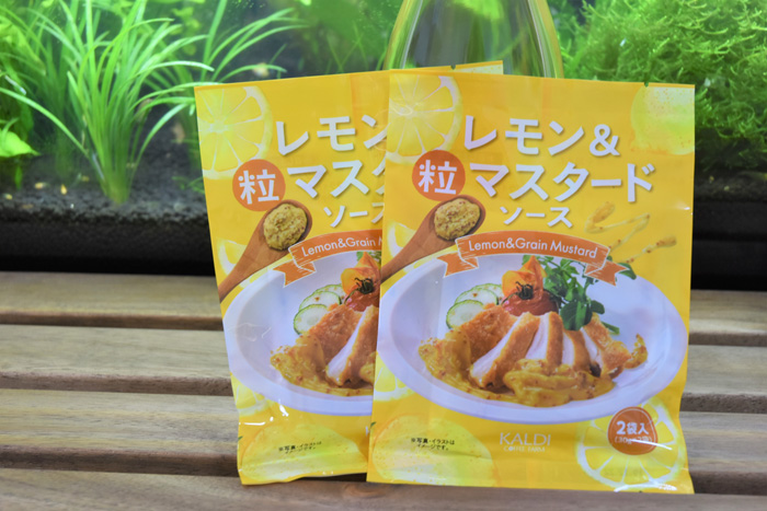 レモン＆粒マスタードソース