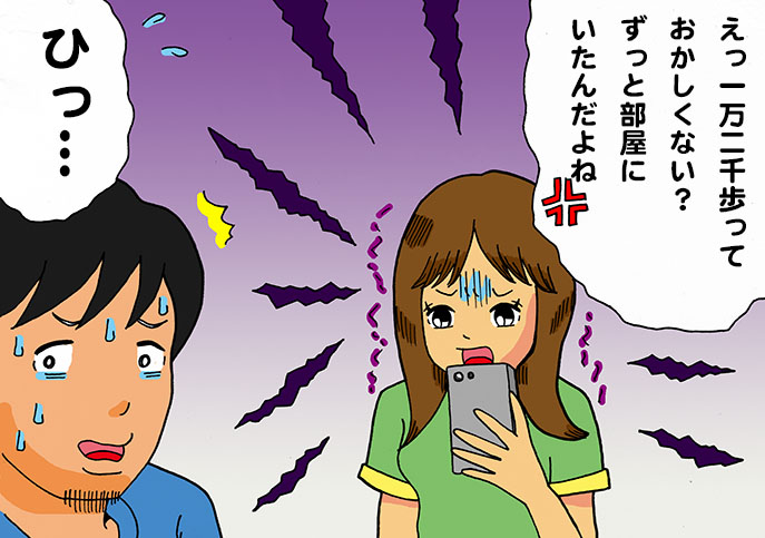 ヘルスケアで不倫バレ