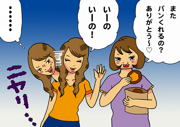 笑顔でおとしいれ　