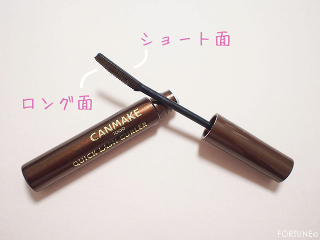 ふぉーちゅん・ウォータープルーフコスメ