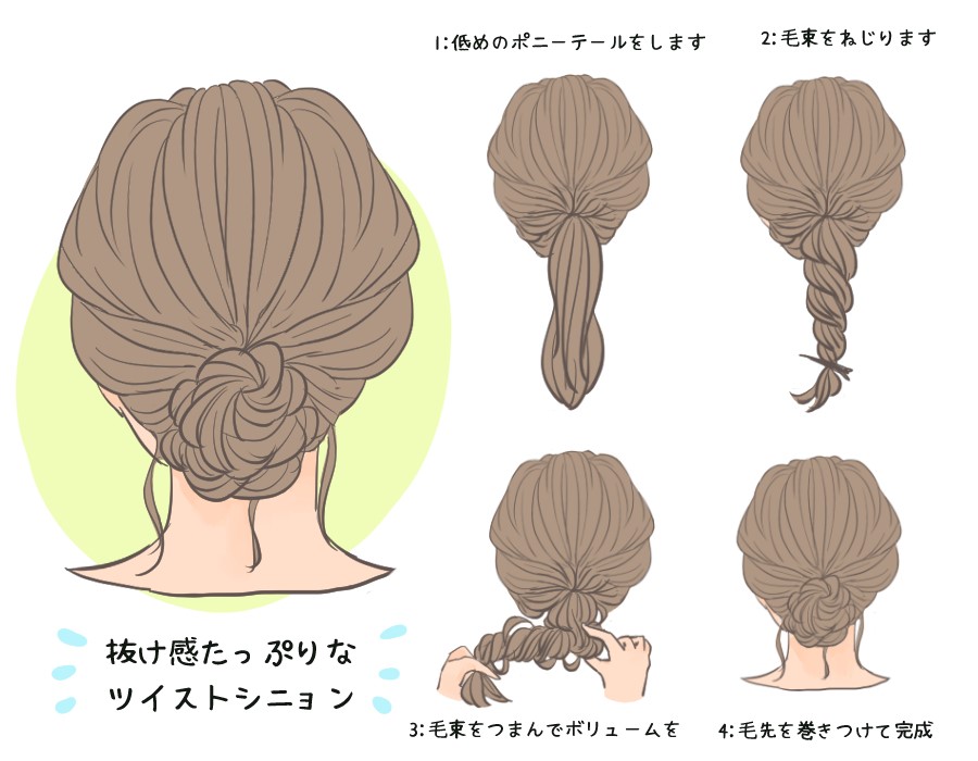 ロングヘアさん　ツイストシニョン