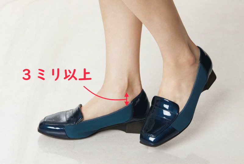 自分に合った靴の選び方　トップラインからくるぶしまで最低３ミリは余裕があるものを