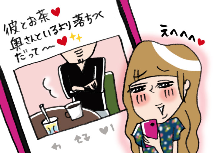 不倫関係をSNSの中でだけオープンに！