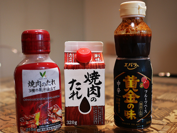 焼肉のたれ