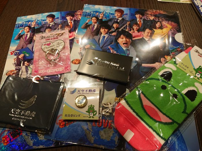 おっさんずラブグッズ