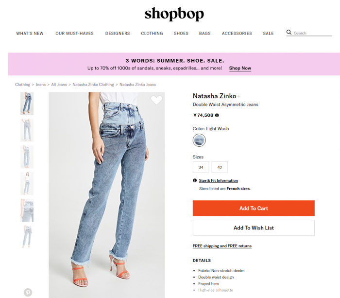 ナターシャ ジンコ「ダブルウエスト・アシンメトリックジーンズ」（画像：オンラインストアshopbopより）