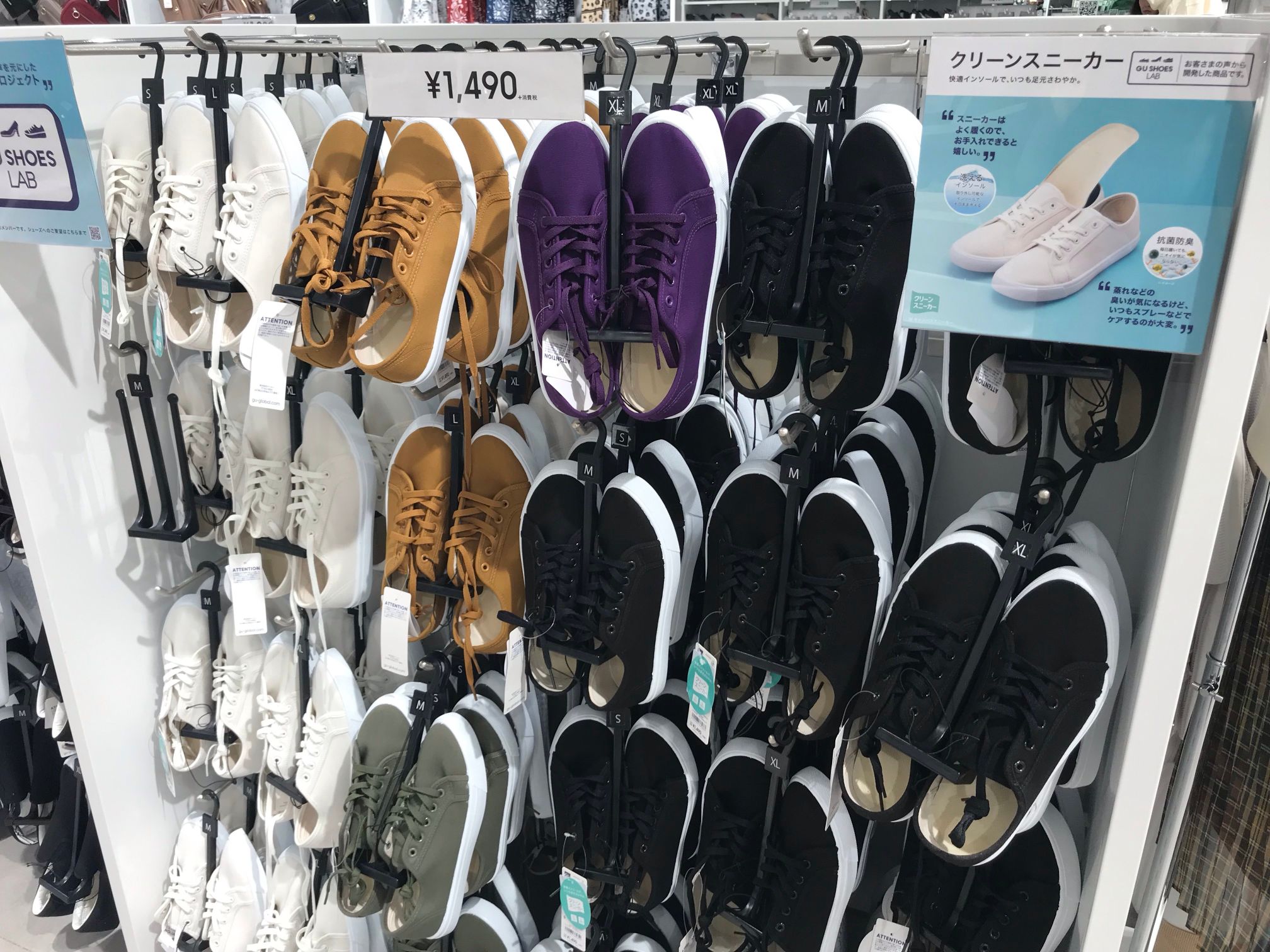 GU靴売り場