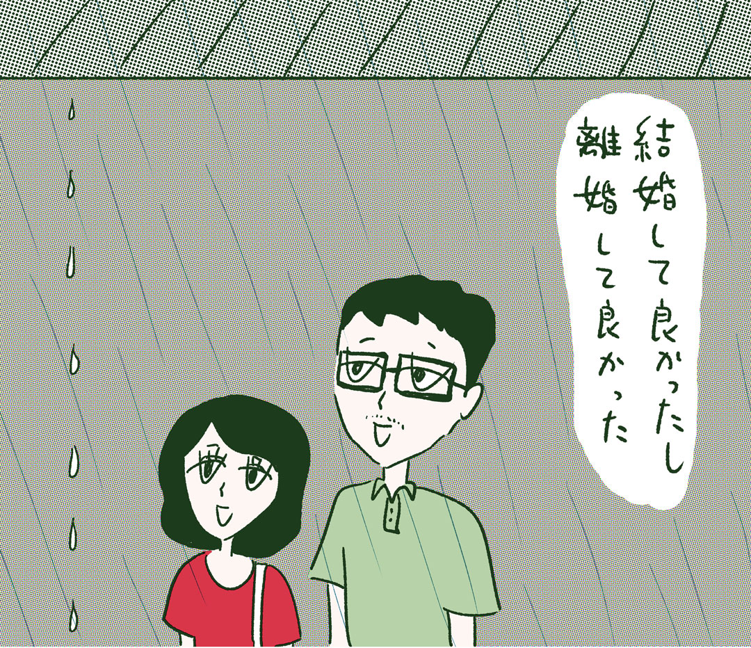 ぼくたちの離婚　Vol.13 #2