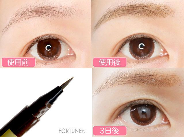 ふぉーちゅん・セルフタンニング アイブロウ