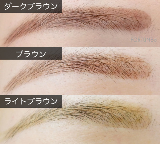ふぉーちゅん・セルフタンニング アイブロウ