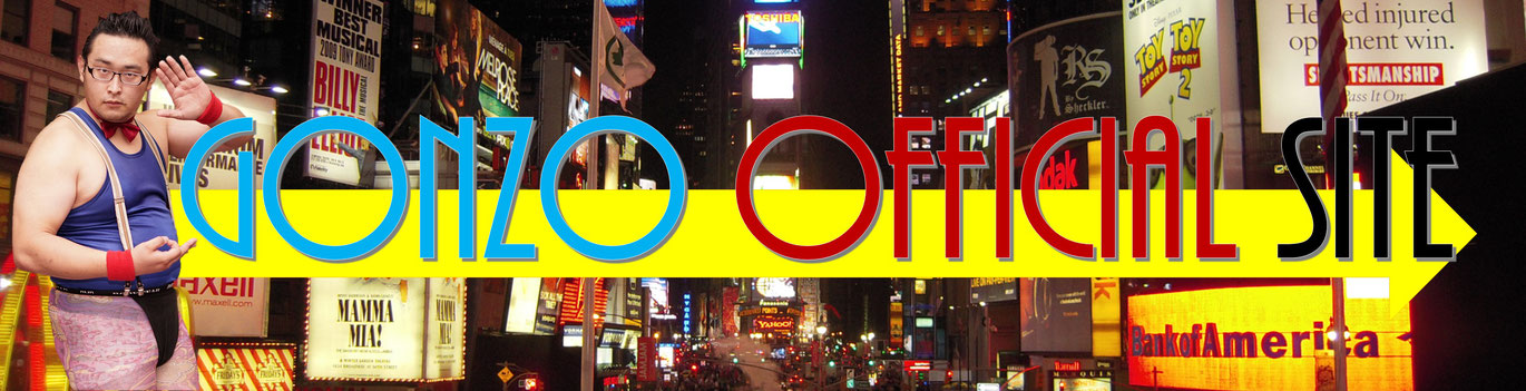 （画像：GONZOオフィシャルサイトより）