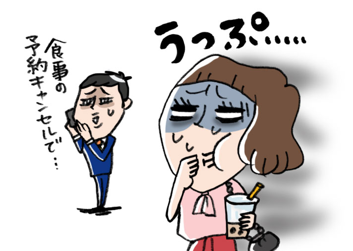 タピオカ　予約　キャンセル