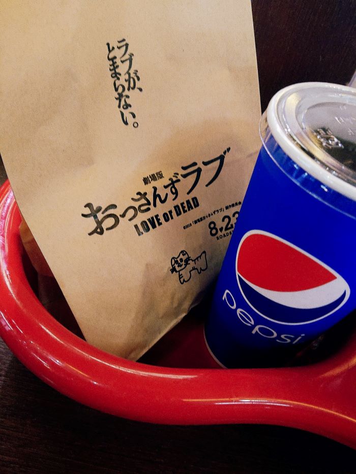 おっさんずラブ「肉じゃが風味のポテトだお」を鑑賞のお供に