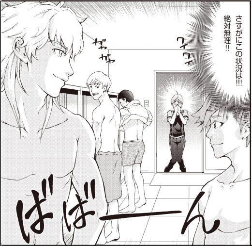 奥様はイケメンボートレーサー-12