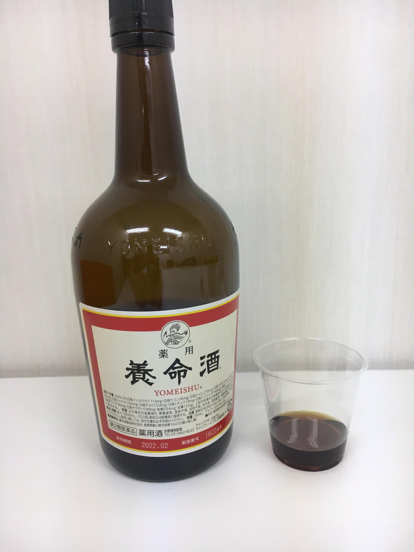 薬用養命酒