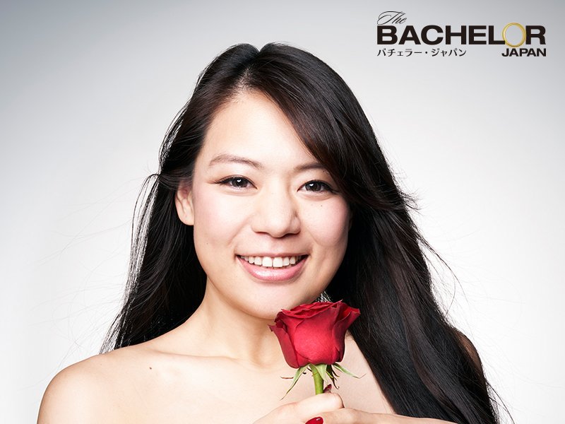 「バチェラー・ジャパン」シーズン3　候補者　髙田　汐美