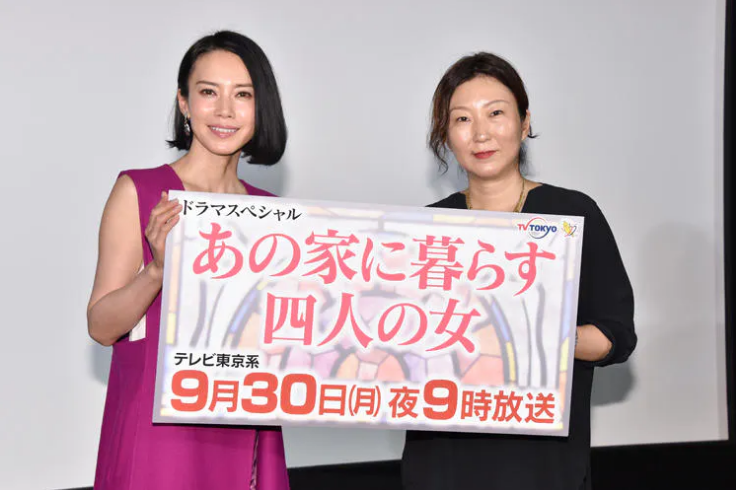 中谷美紀・三浦しをん『あの家に暮らす四人の女』