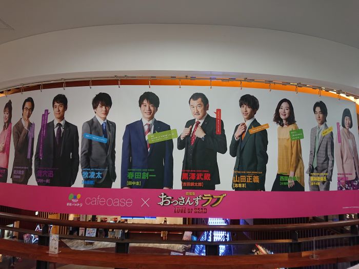 おっさんずラブカフェ概観