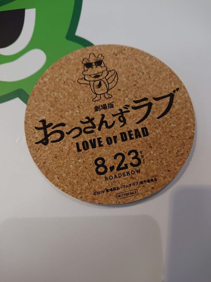 おっさんずラブカフェコースター