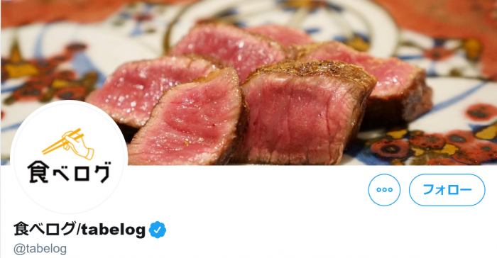 （画像：「食べログ」Twitterより）
