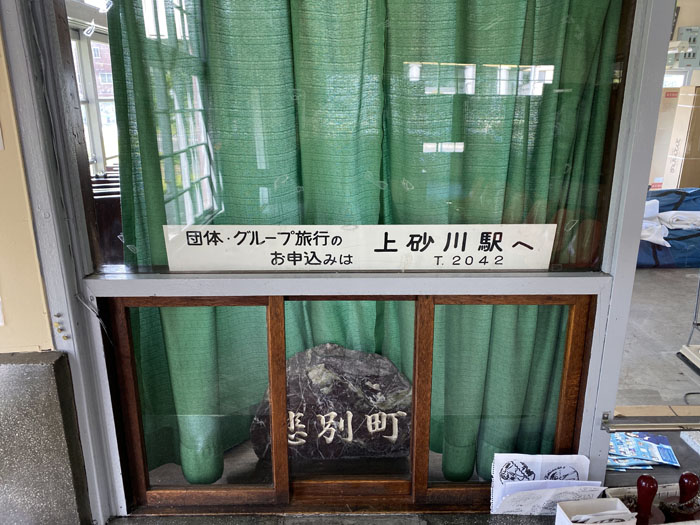 マンガ家、山岸凉子先生トークショー　　元上砂川駅