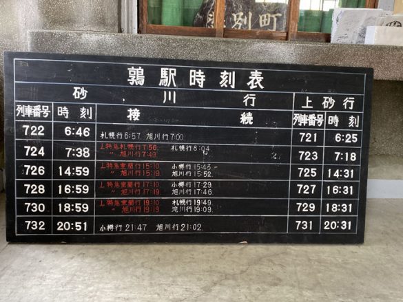 マンガ家、山岸凉子先生トークショー　　元上砂川駅