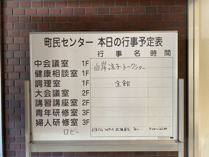 マンガ家、山岸凉子先生トークショー