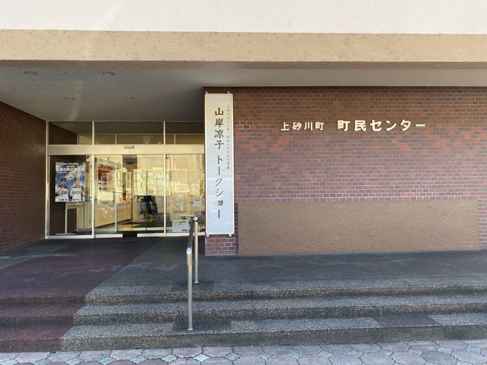 マンガ家、山岸凉子先生トークショー