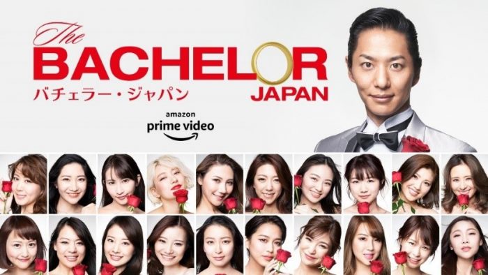 「バチェラー・ジャパン」シーズン3
