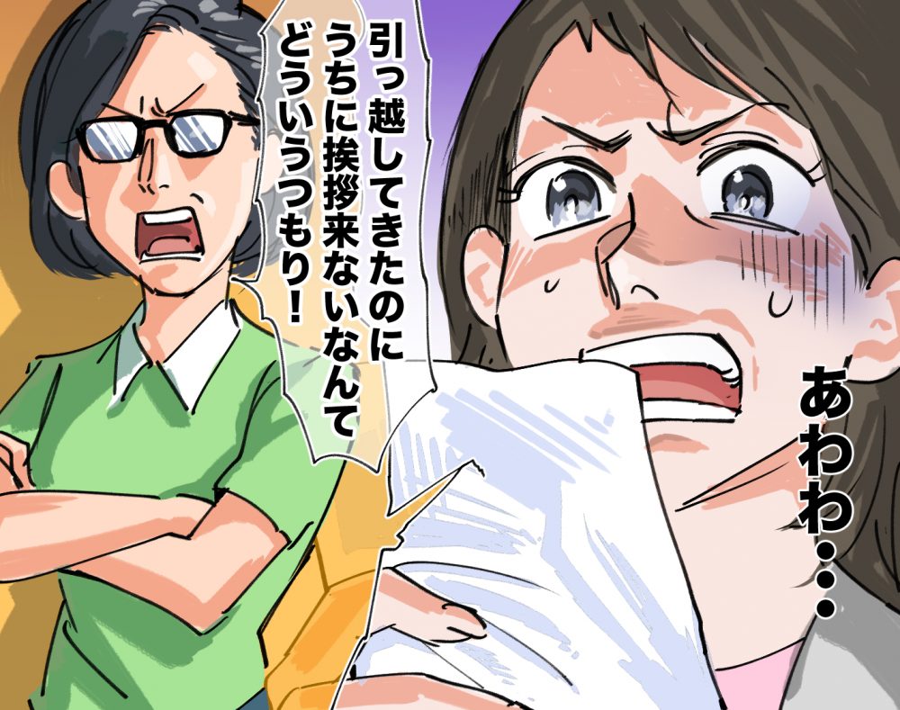 郊外に嫁いで受けた嫌がらせ「共働きでも近所付き合いをしないのは甘え」