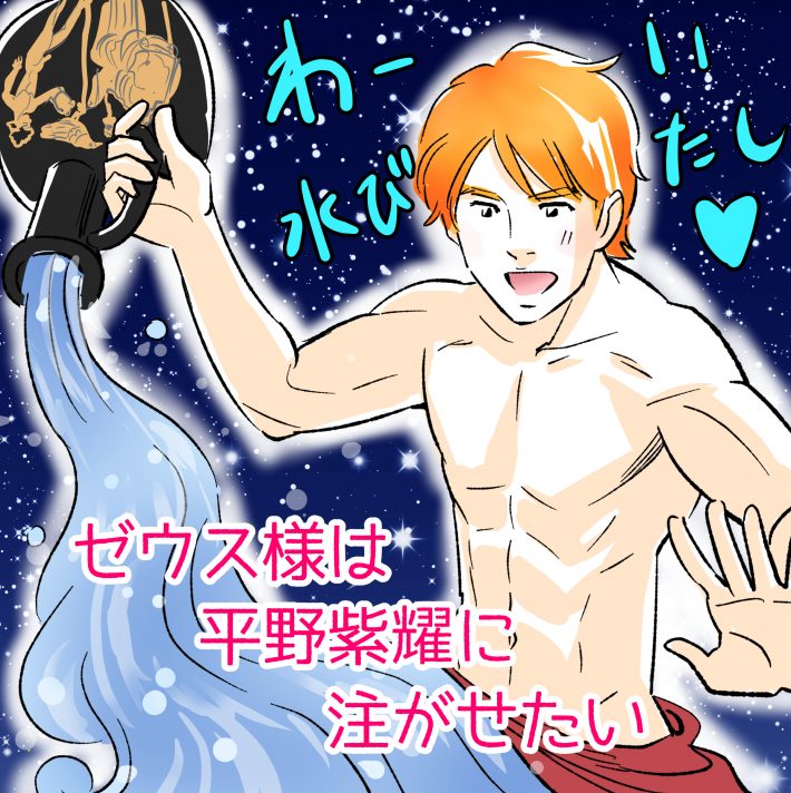 キンプリ平野紫耀にメロメロの“お母さん世代”が増加中。その魅力とは？